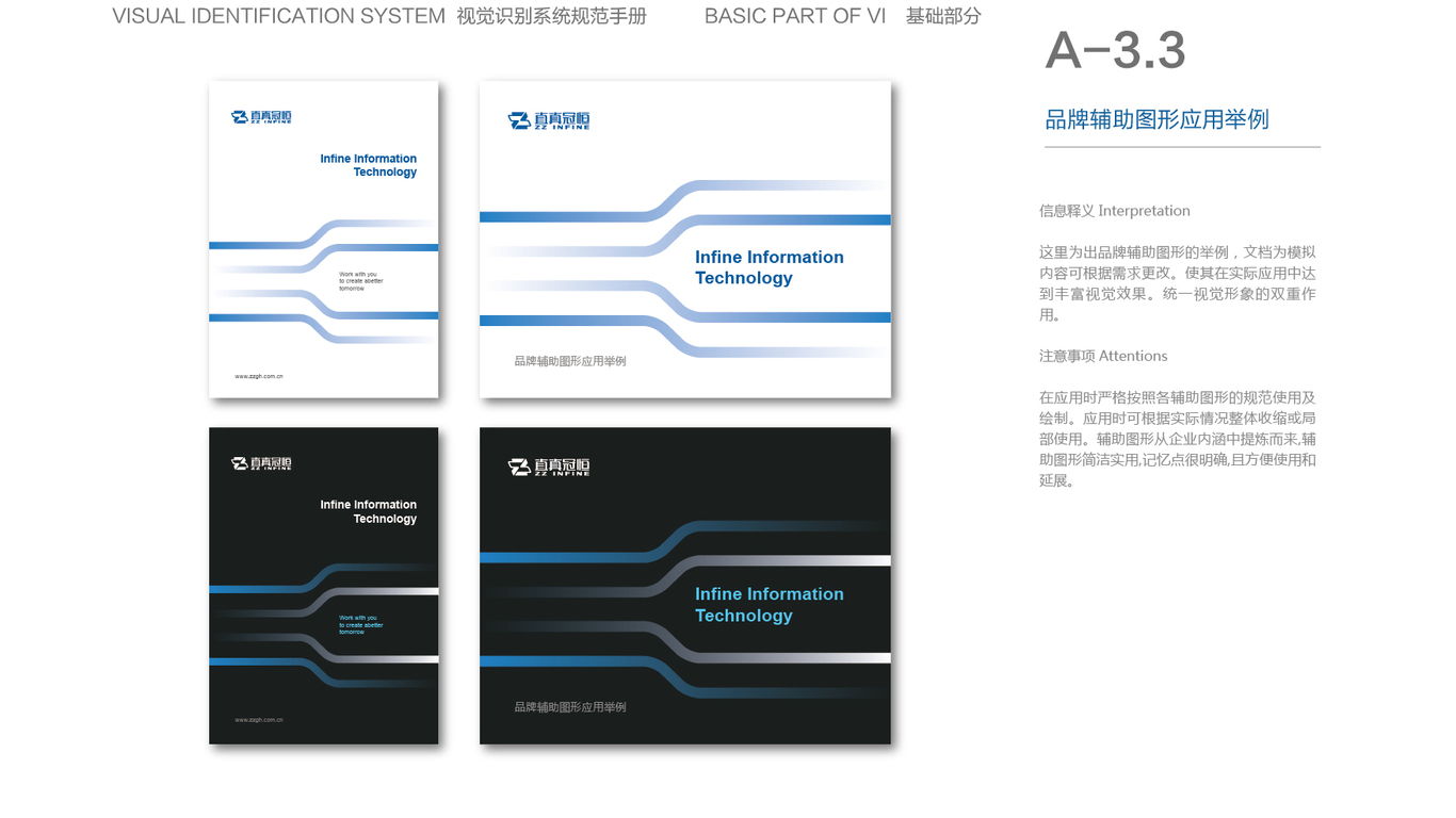 ITVI设计中标图12