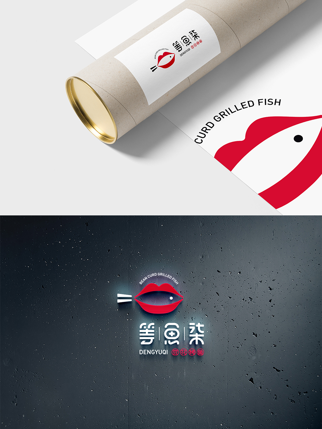 等鱼柒品牌logo设计图5