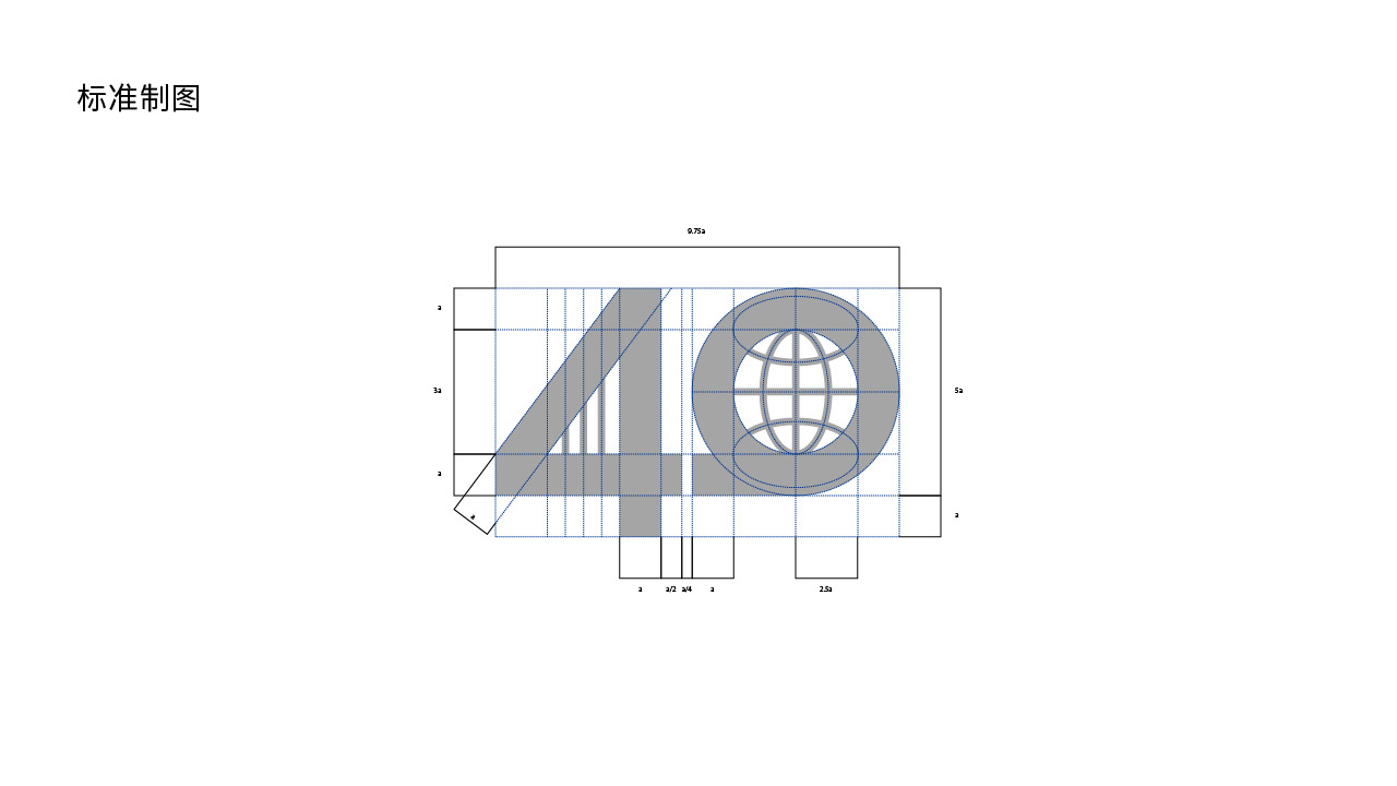 上海教育国际交流协会40周年logo设计图4