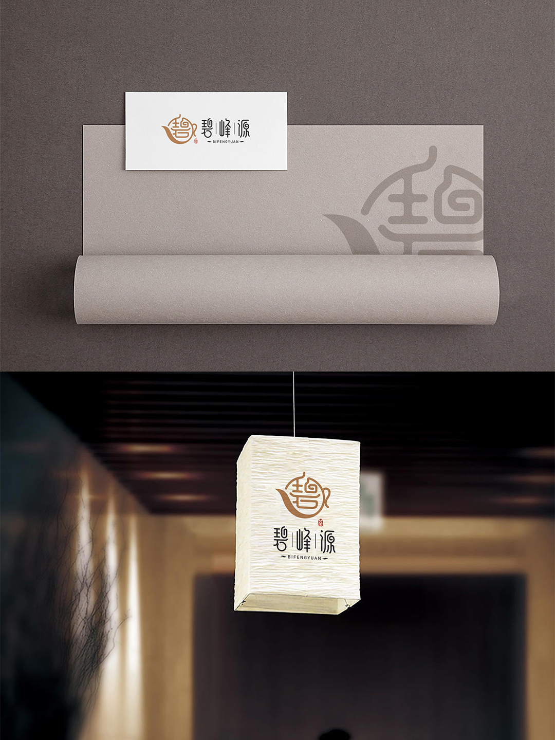 碧峰源茶叶logo设计图3