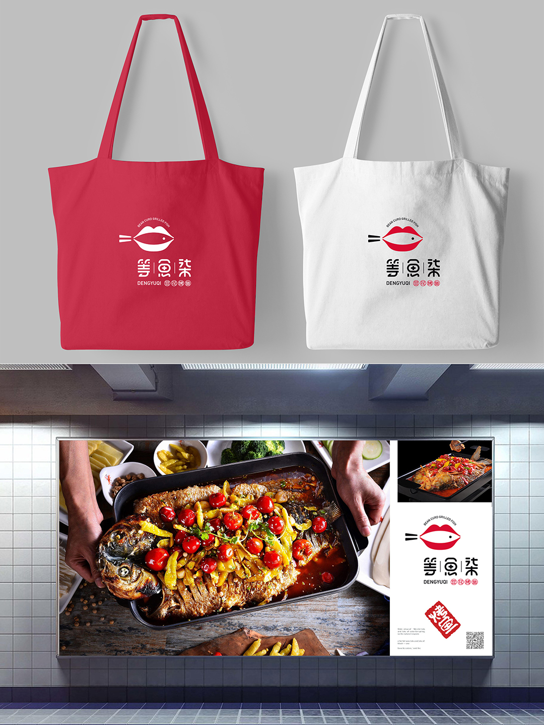 等鱼柒品牌logo设计图6
