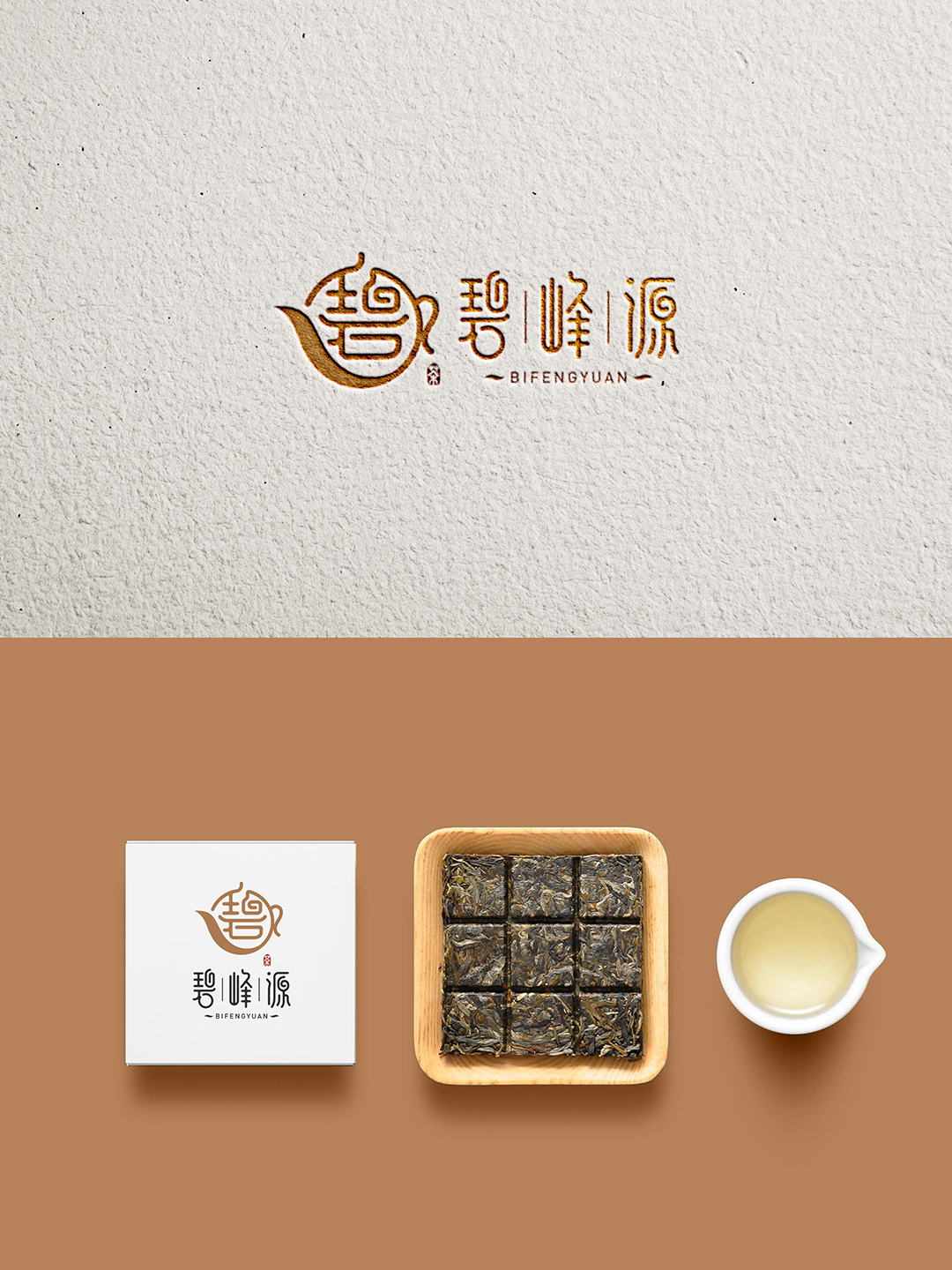 碧峰源茶叶logo设计图5