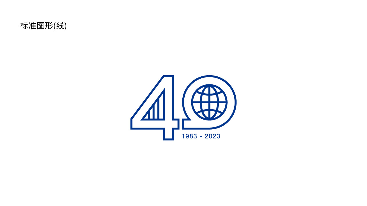 上海教育国际交流协会40周年logo设计图3