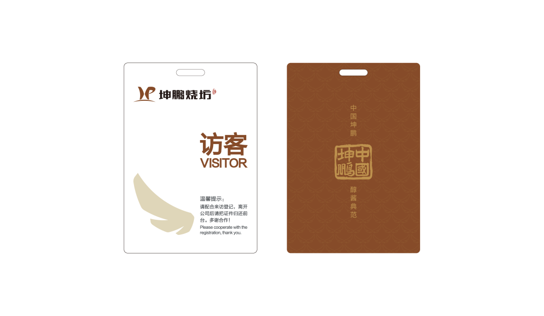 坤鵬燒坊logo及包裝設計圖3