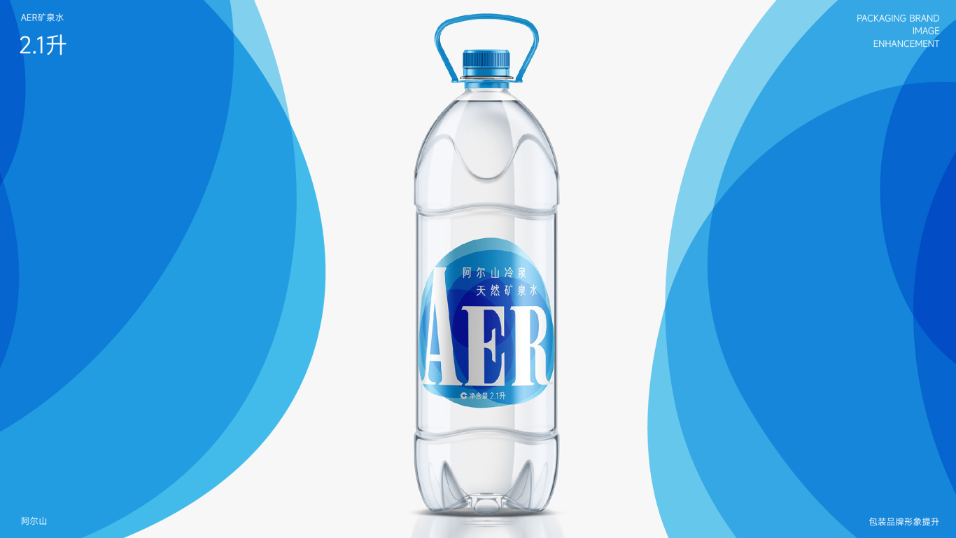 AER阿尔山矿泉水品牌LOGO设计｜包装 瓶贴 LOGO VI设计图21
