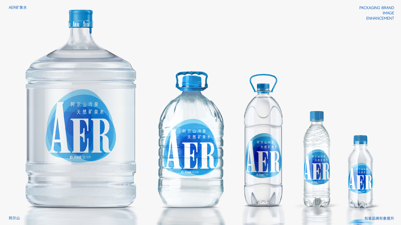 AER阿尔山矿泉水品牌LOGO设计｜包装 瓶贴 LOGO VI设计图27