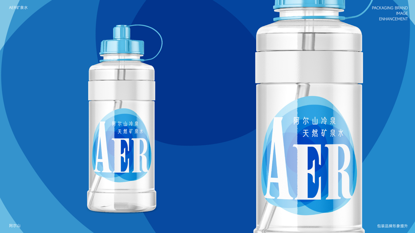AER阿尔山矿泉水品牌LOGO设计｜包装 瓶贴 LOGO VI设计图39