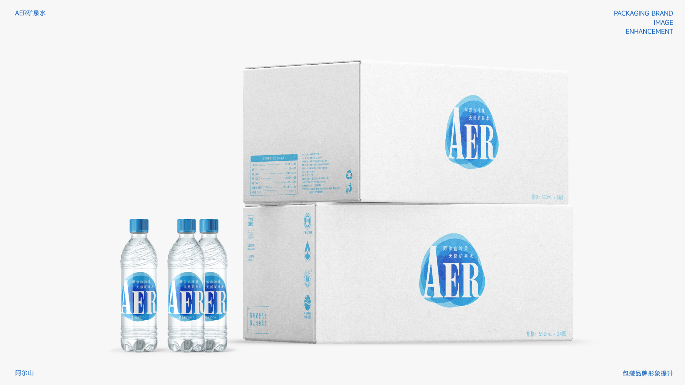 AER阿尔山矿泉水品牌LOGO设计｜包装 瓶贴 LOGO VI设计图28