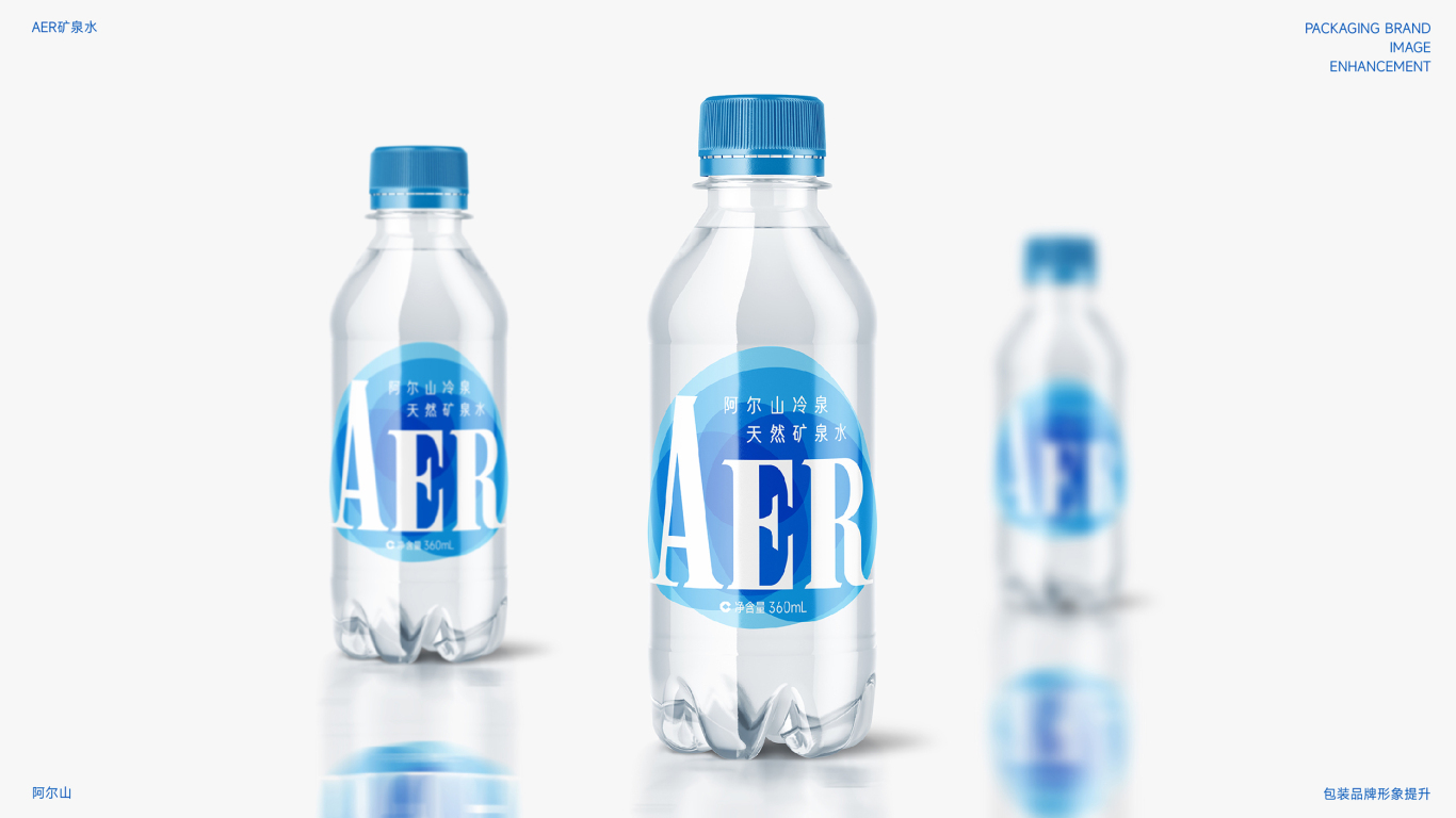 AER阿尔山矿泉水品牌LOGO设计｜包装 瓶贴 LOGO VI设计图16