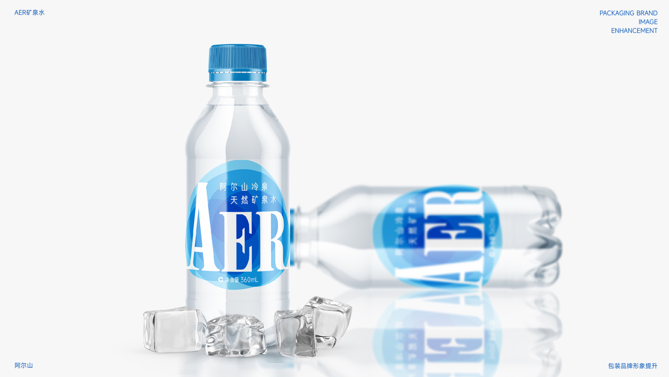 AER阿尔山矿泉水品牌LOGO设计｜包装 瓶贴 LOGO VI设计图15
