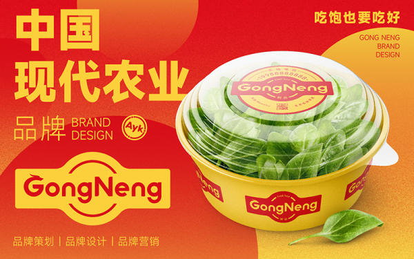 GongNeng农产品品牌LOGO设计｜食品｜农业LOGO VI设计