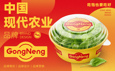 GongNeng农产品品牌LOGO设计...
