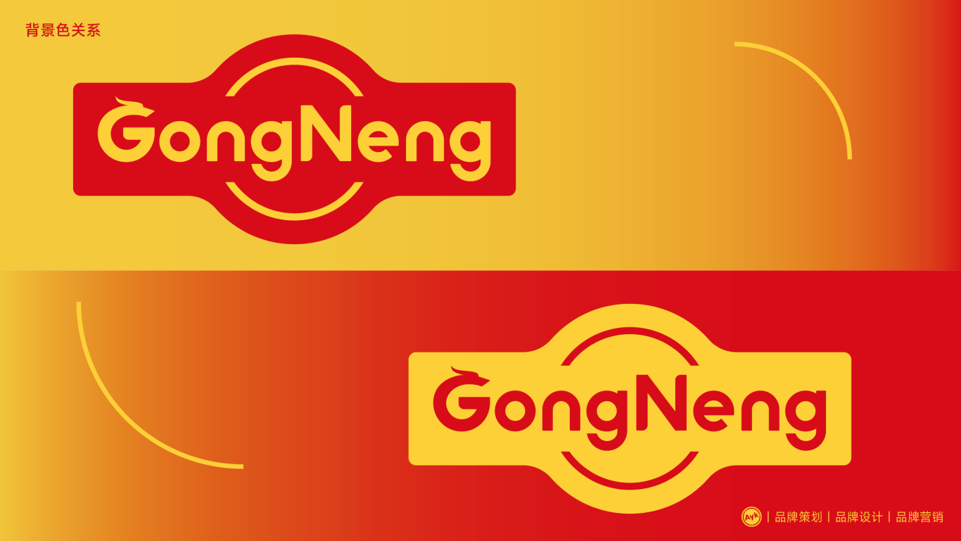 GongNeng農產品品牌LOGO設計｜食品｜農業LOGO VI設計圖12