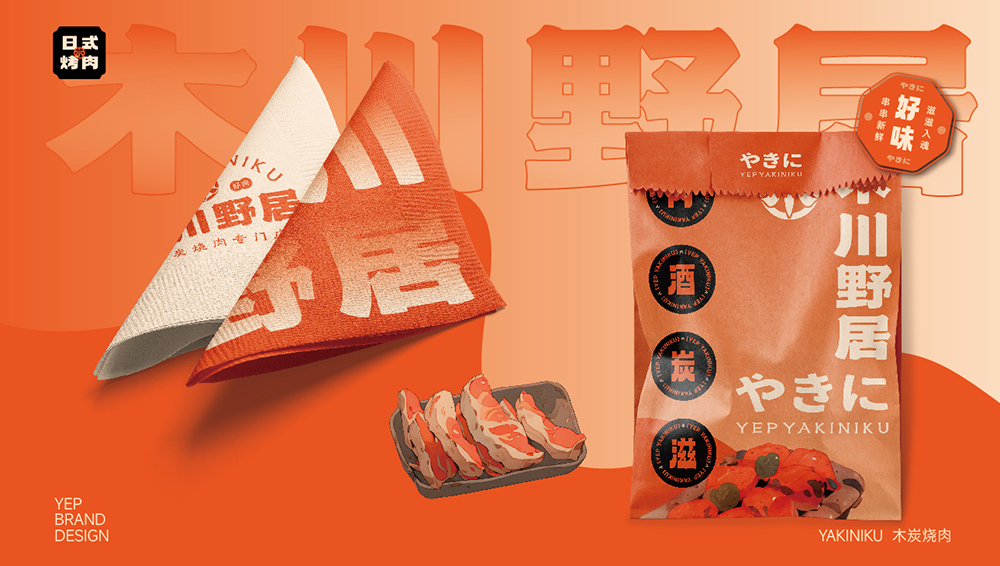 木川野居日式燒肉品牌LOGO設計｜燒烤 日料｜LOGO設計 VI設計圖37