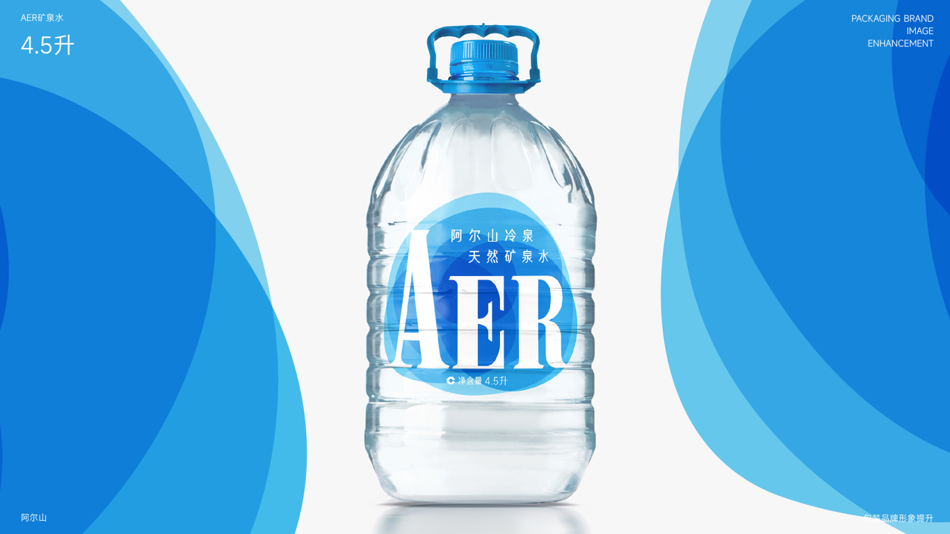 AER阿尔山矿泉水品牌LOGO设计｜包装 瓶贴 LOGO VI设计图24