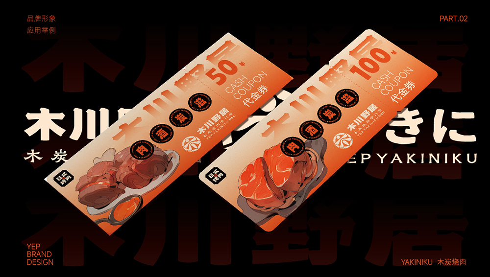 木川野居日式燒肉品牌LOGO設計｜燒烤 日料｜LOGO設計 VI設計圖44