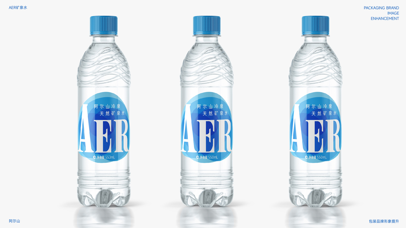 AER阿尔山矿泉水品牌LOGO设计｜包装 瓶贴 LOGO VI设计图20