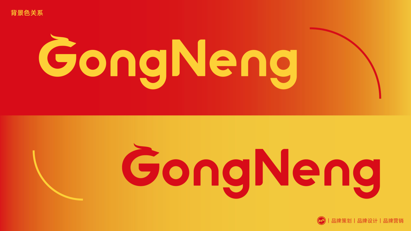 GongNeng农产品品牌LOGO设计｜食品｜农业LOGO VI设计图11