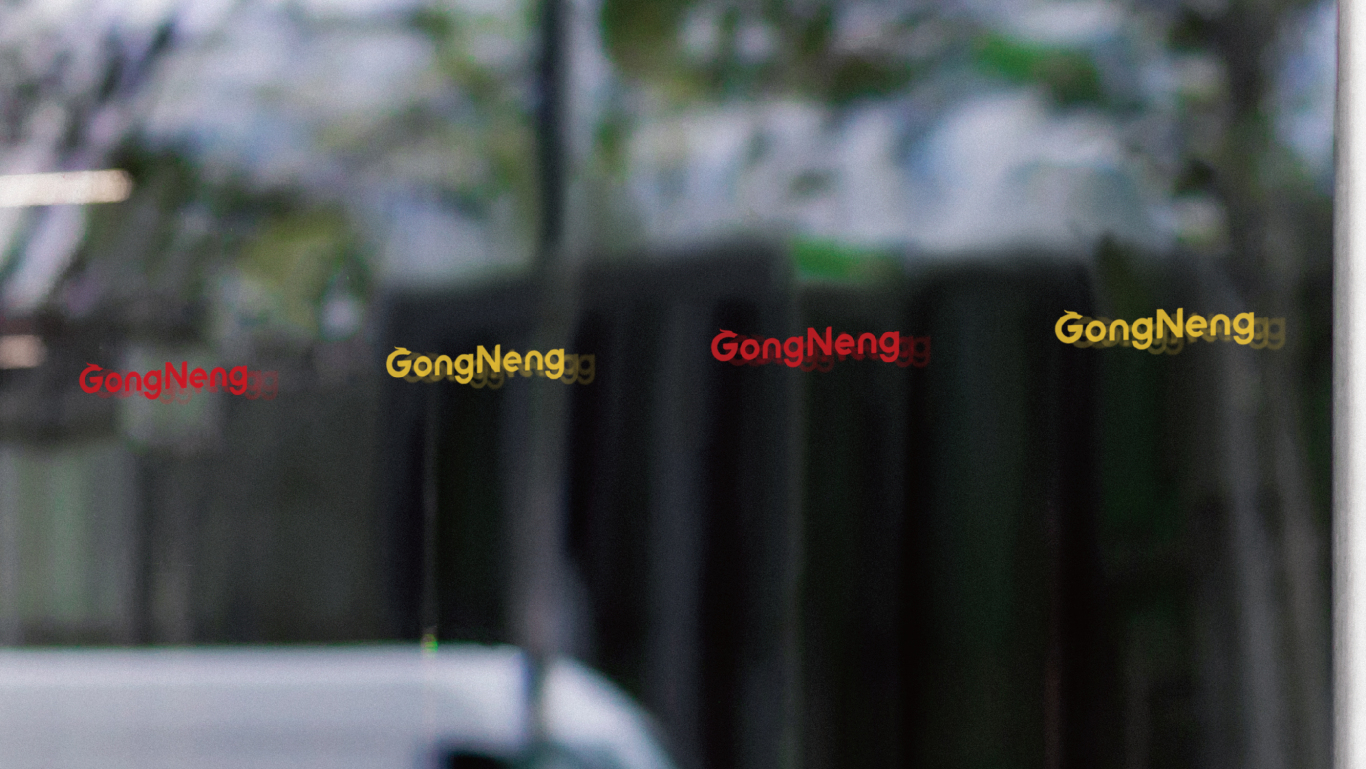 GongNeng農產品品牌LOGO設計｜食品｜農業LOGO VI設計圖28