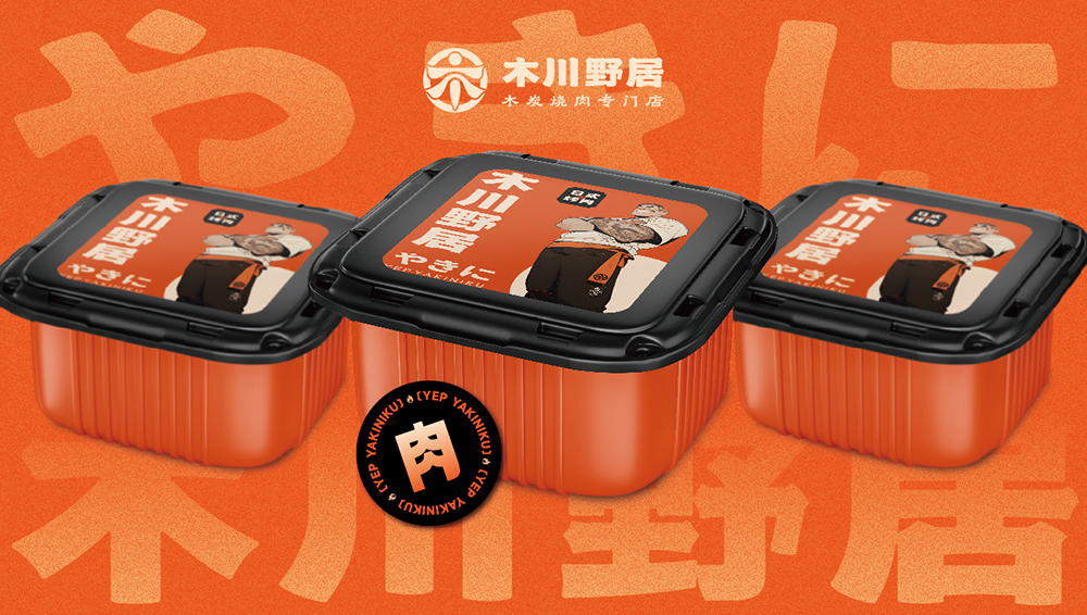 木川野居日式燒肉品牌LOGO設計｜燒烤 日料｜LOGO設計 VI設計圖29
