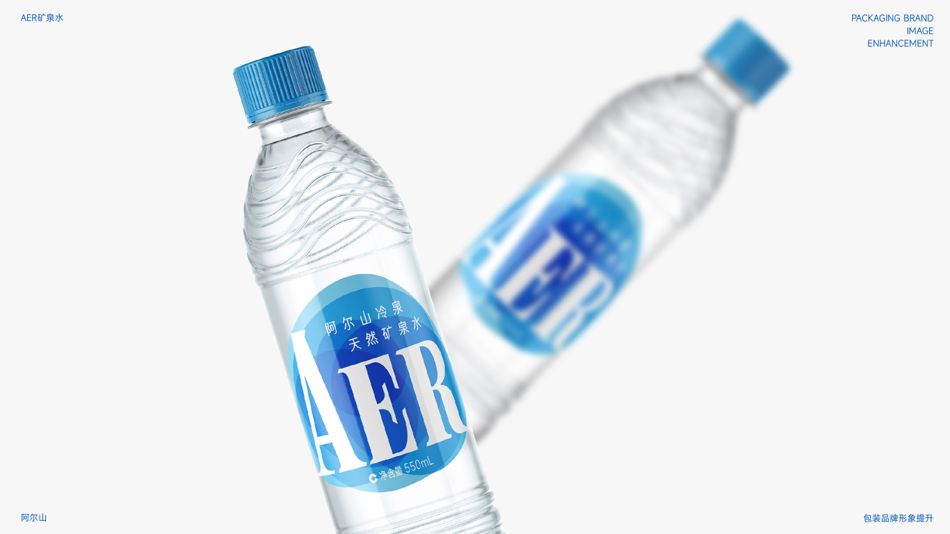 AER阿尔山矿泉水品牌LOGO设计｜包装 瓶贴 LOGO VI设计图19