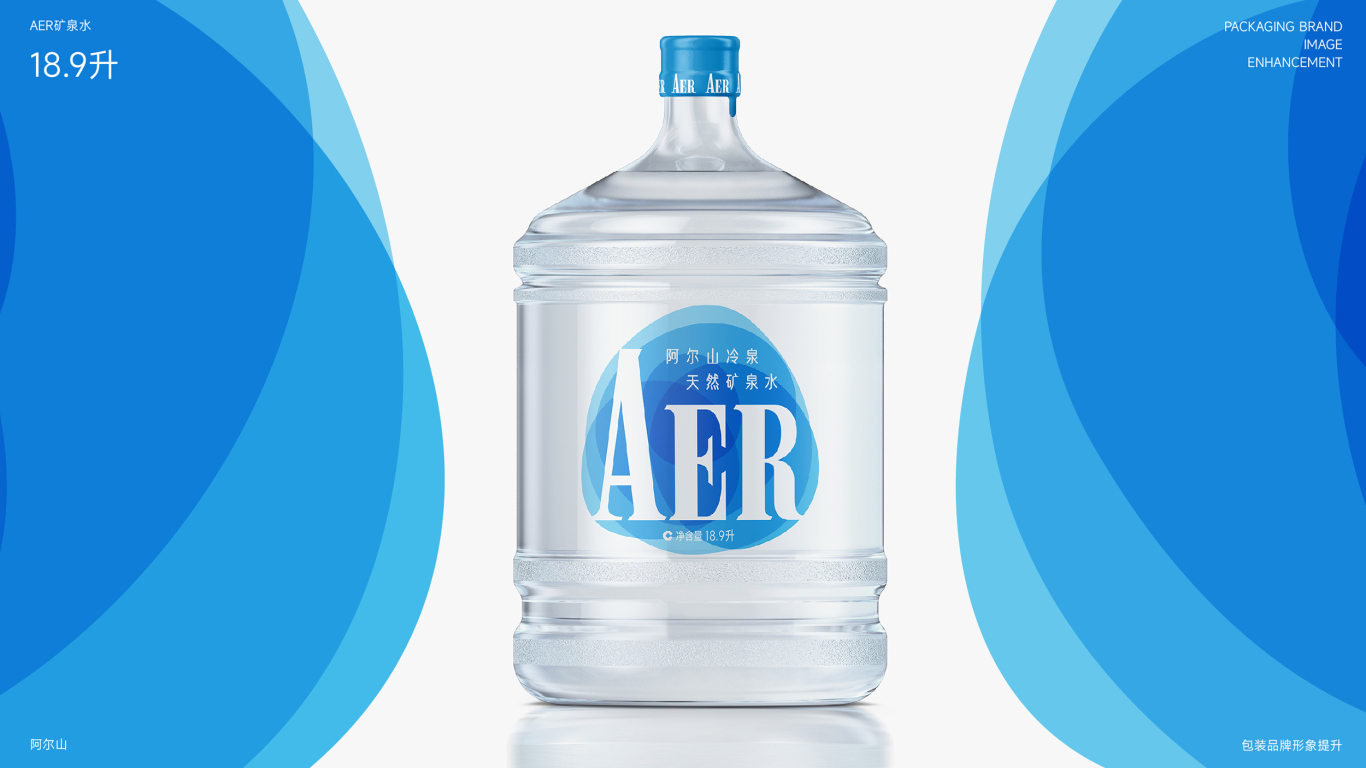 AER阿尔山矿泉水品牌LOGO设计｜包装 瓶贴 LOGO VI设计图26