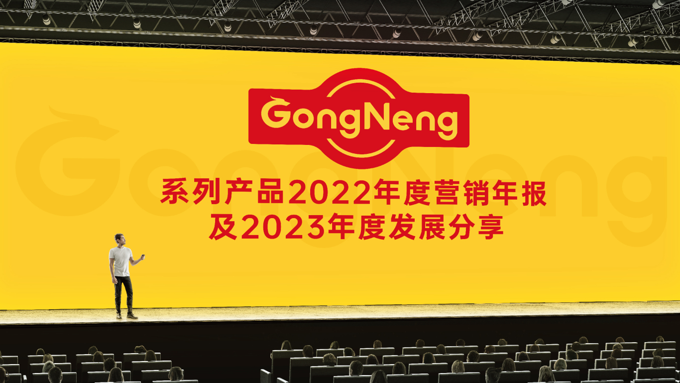 GongNeng農產品品牌LOGO設計｜食品｜農業LOGO VI設計圖42