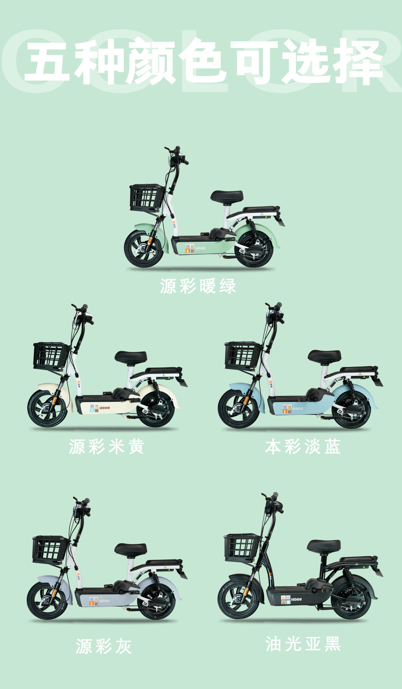 金彭小乐豆电动自行车公众号长图图4