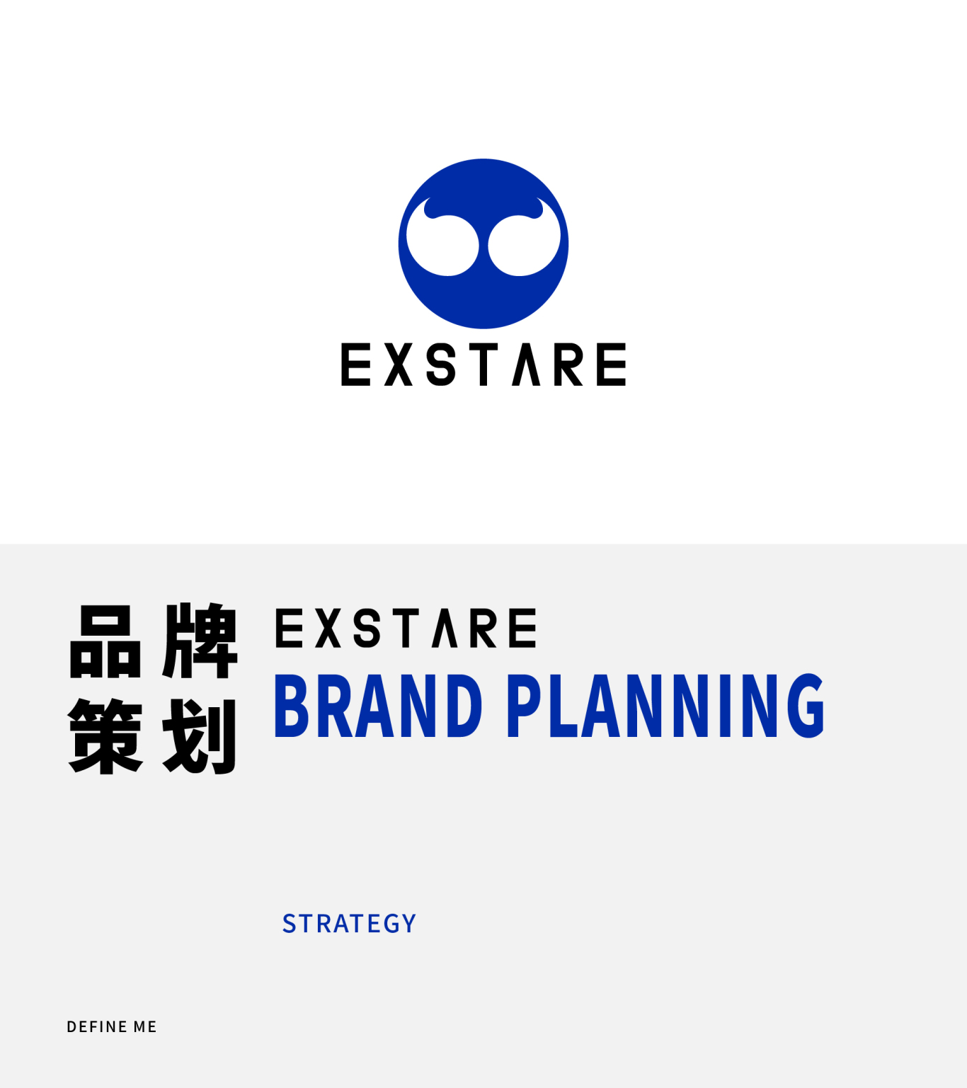 原创丨潮流品牌EXSTARE图0