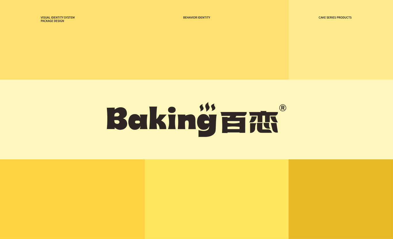 baking包装设计图0