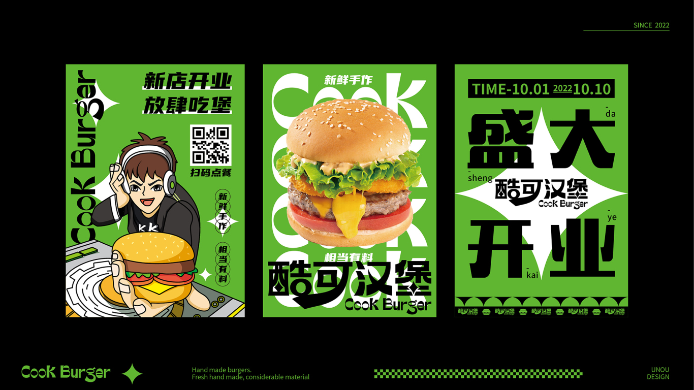 酷可汉堡品牌设计图5