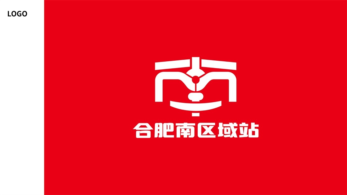 合肥地铁南区域站 logo设计图6