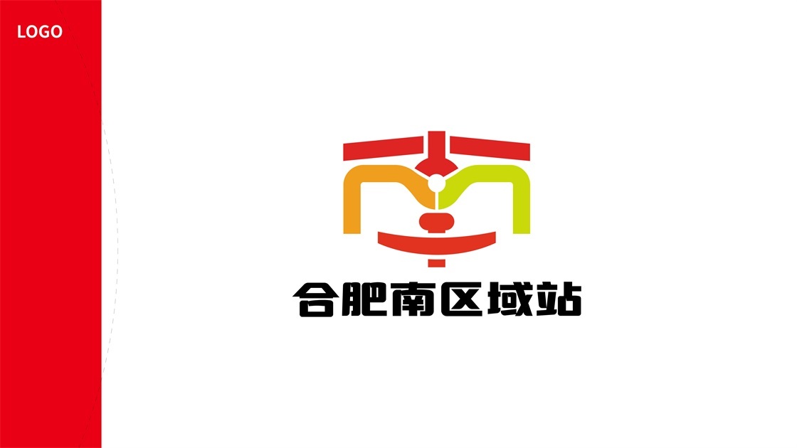 合肥地鐵南區域站 logo設計圖5