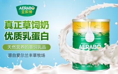 品牌奶粉廣告與詳情頁
