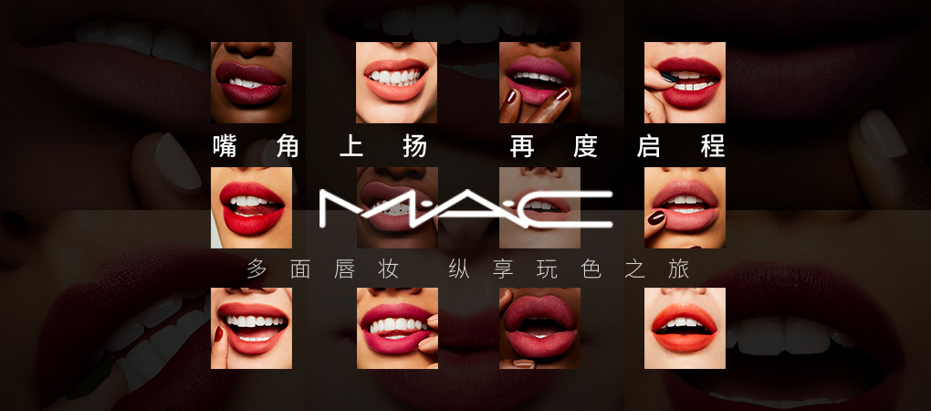MAC产品头图图1