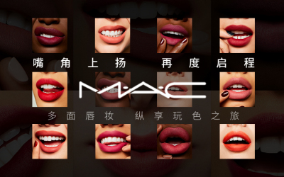 MAC產品頭圖