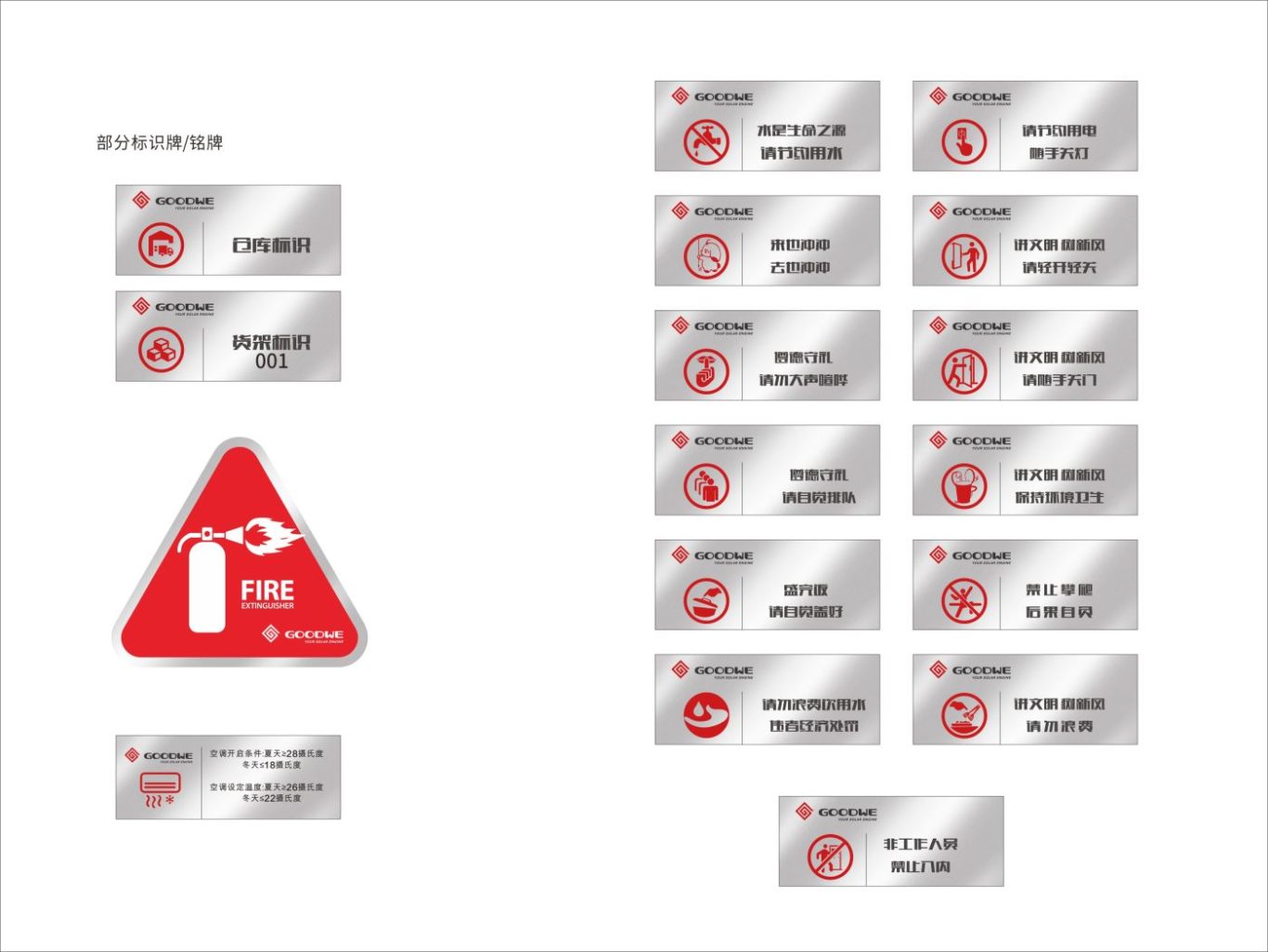 江苏固德威办公大楼导视标识系统设计案例图18