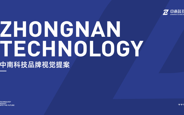 中南科技