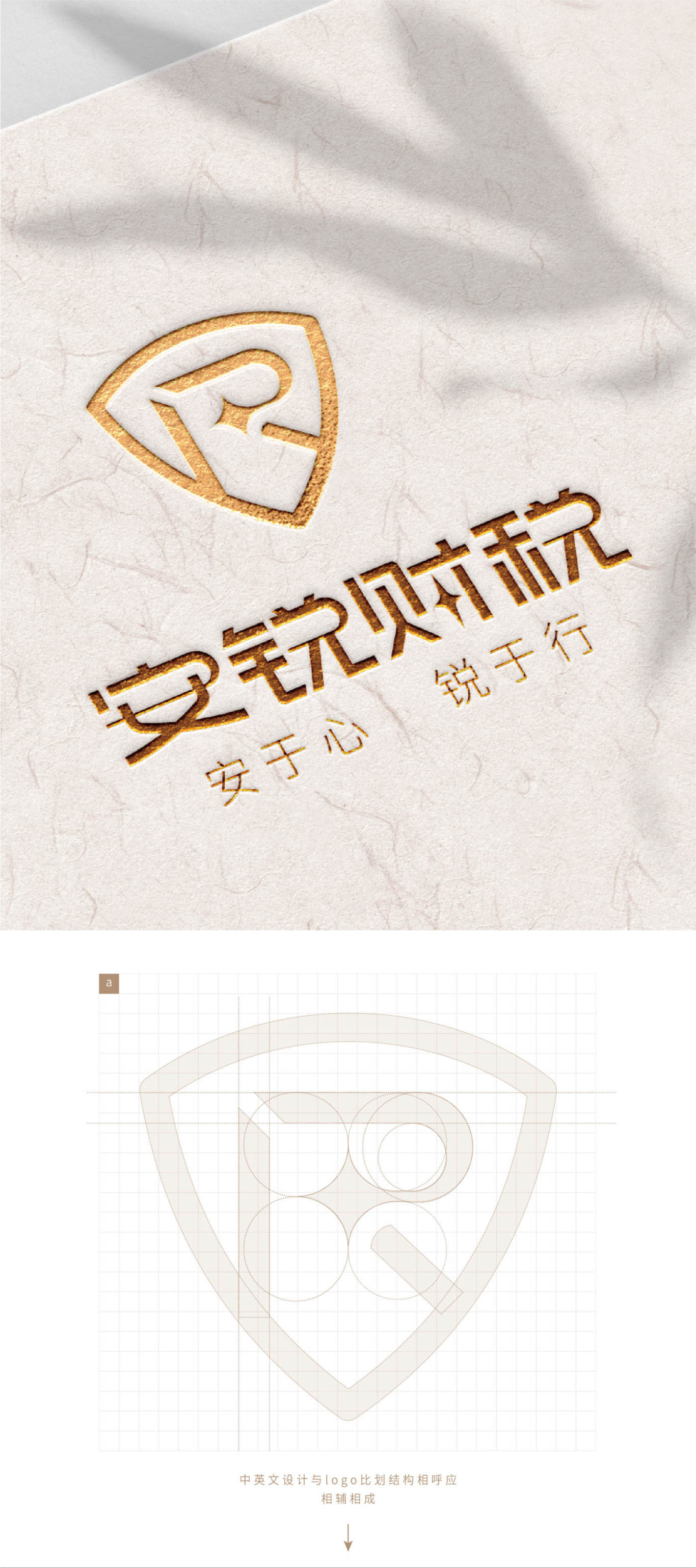 安锐财税logo设计图6