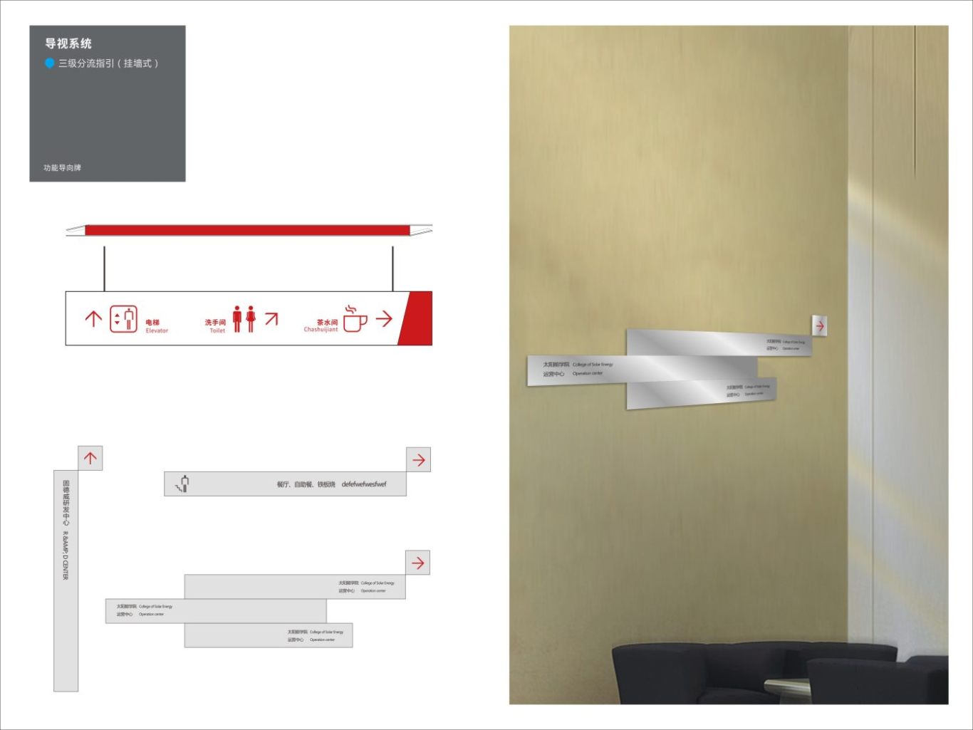 江苏固德威办公大楼导视标识系统设计案例图9