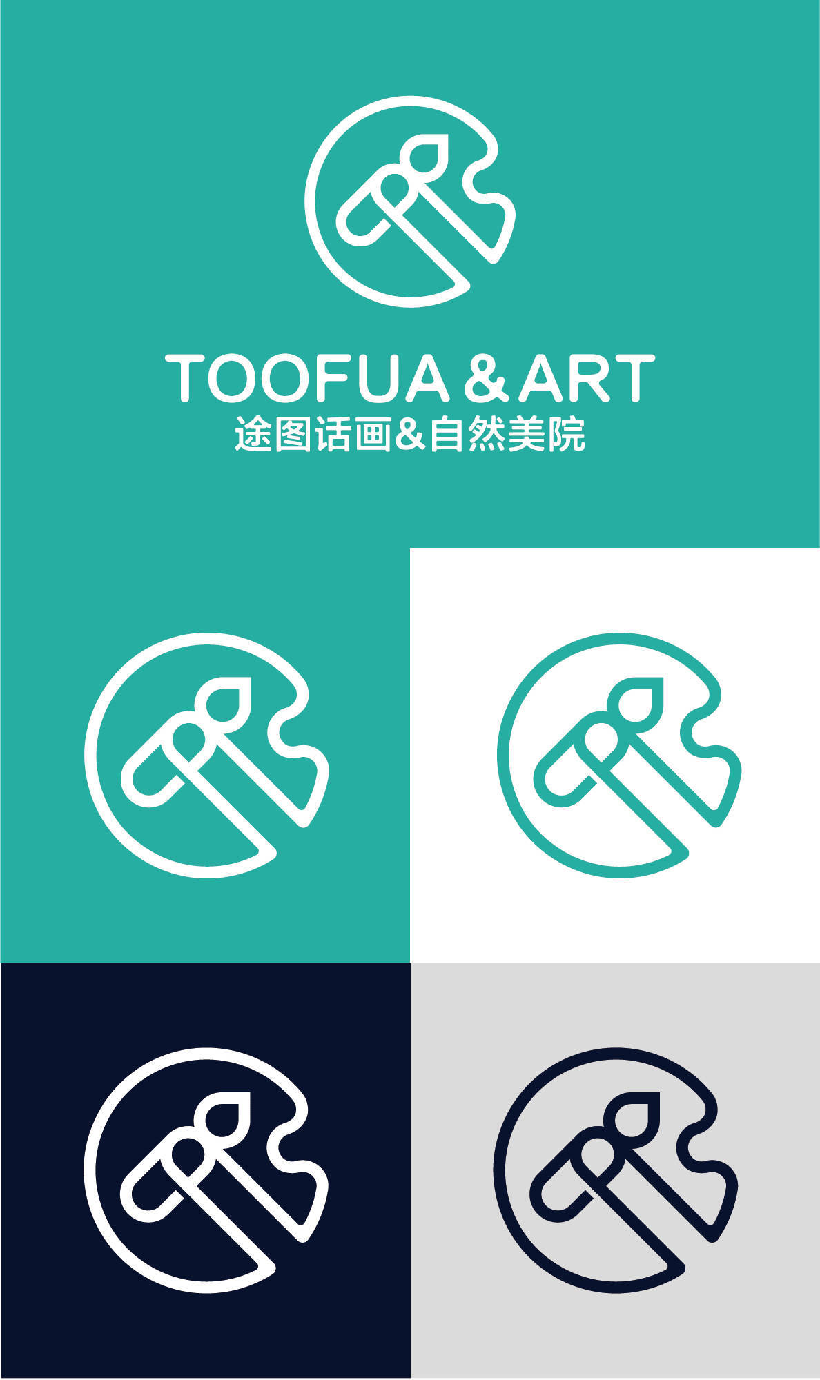 苏州途图话画儿童美术教育品牌logo设计图2