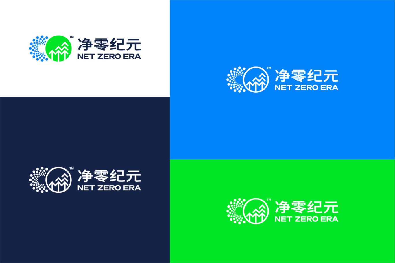 绿色探路者·零碳新技术-品牌logo设计图9