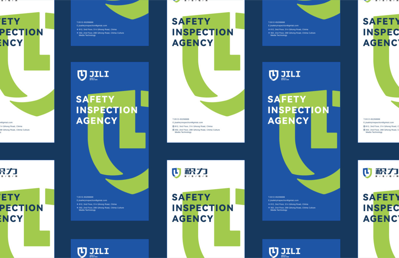 积力安全检测行业logo设计案例图12