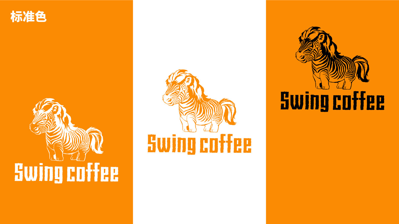 Swing coffee 餐饮咖啡LOGO品牌提案图11