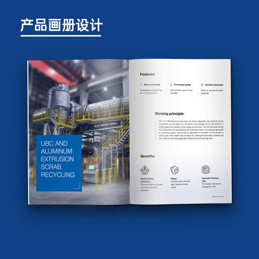 苏州昆山中能工业环保行业宣传画册设计图8