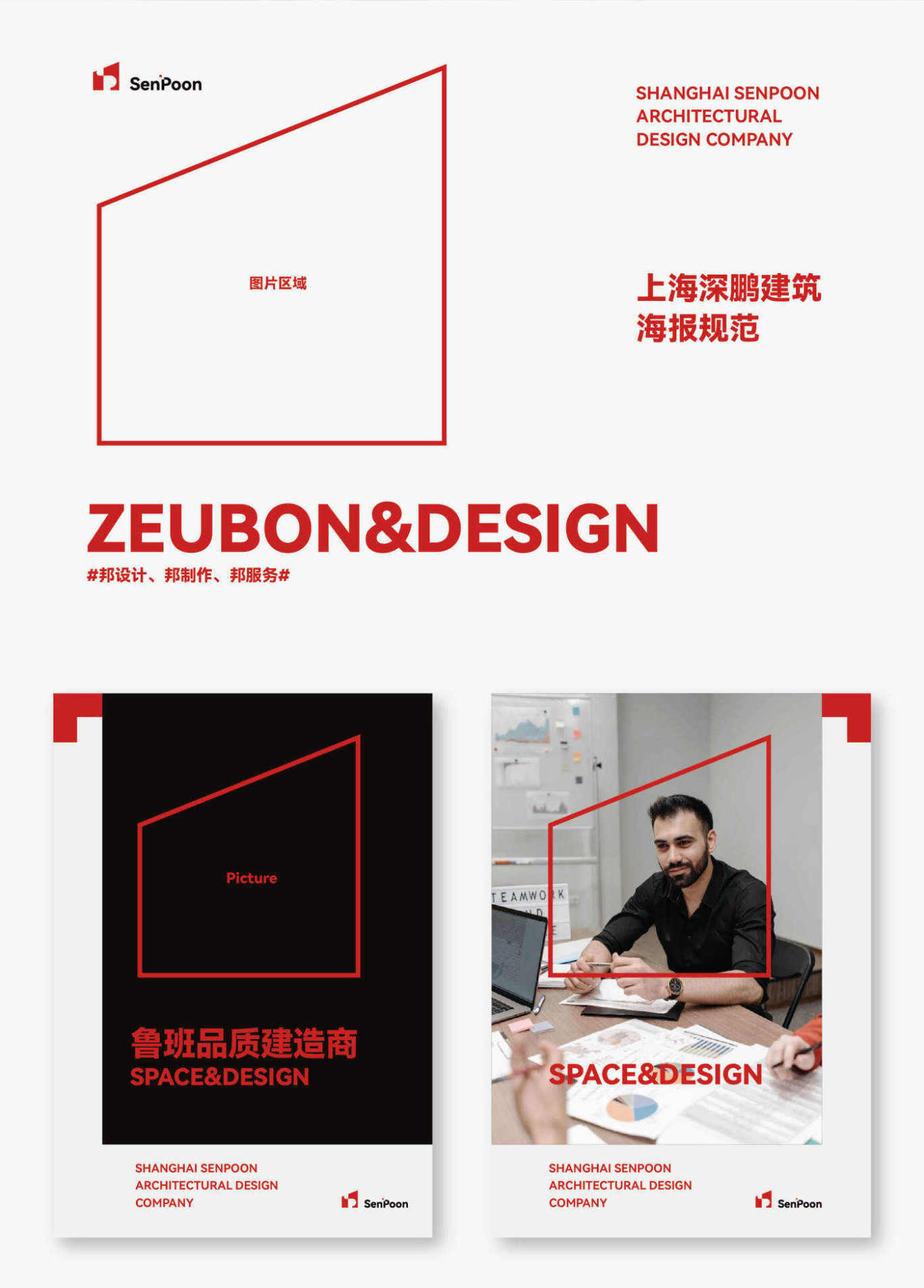 上海深鹏建筑公司品牌LOGO设计图4