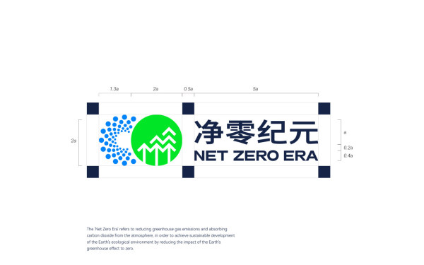 绿色探路者·零碳新技术-品牌logo设计