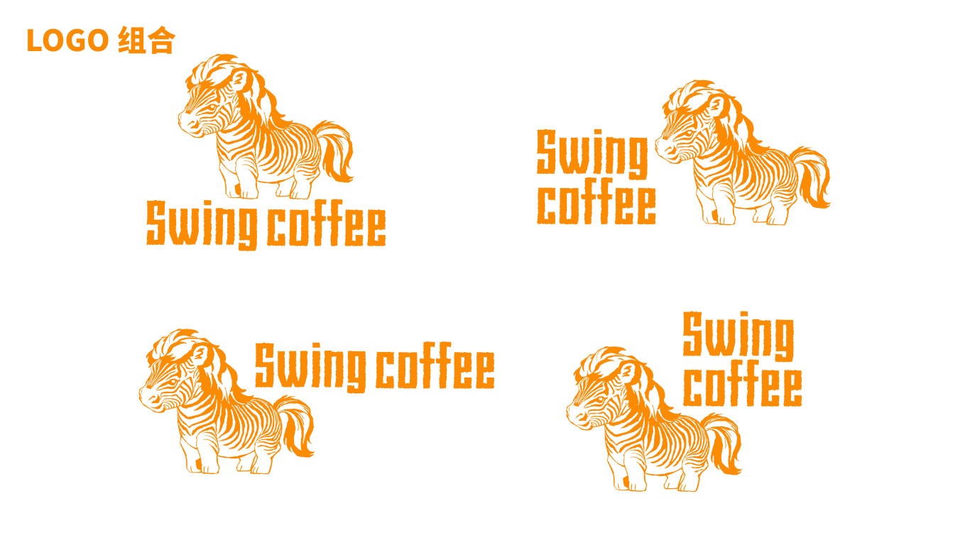 Swing coffee 餐饮咖啡LOGO品牌提案图10