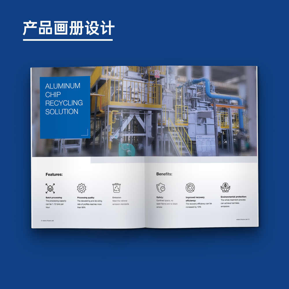 苏州昆山中能工业环保行业宣传画册设计图15
