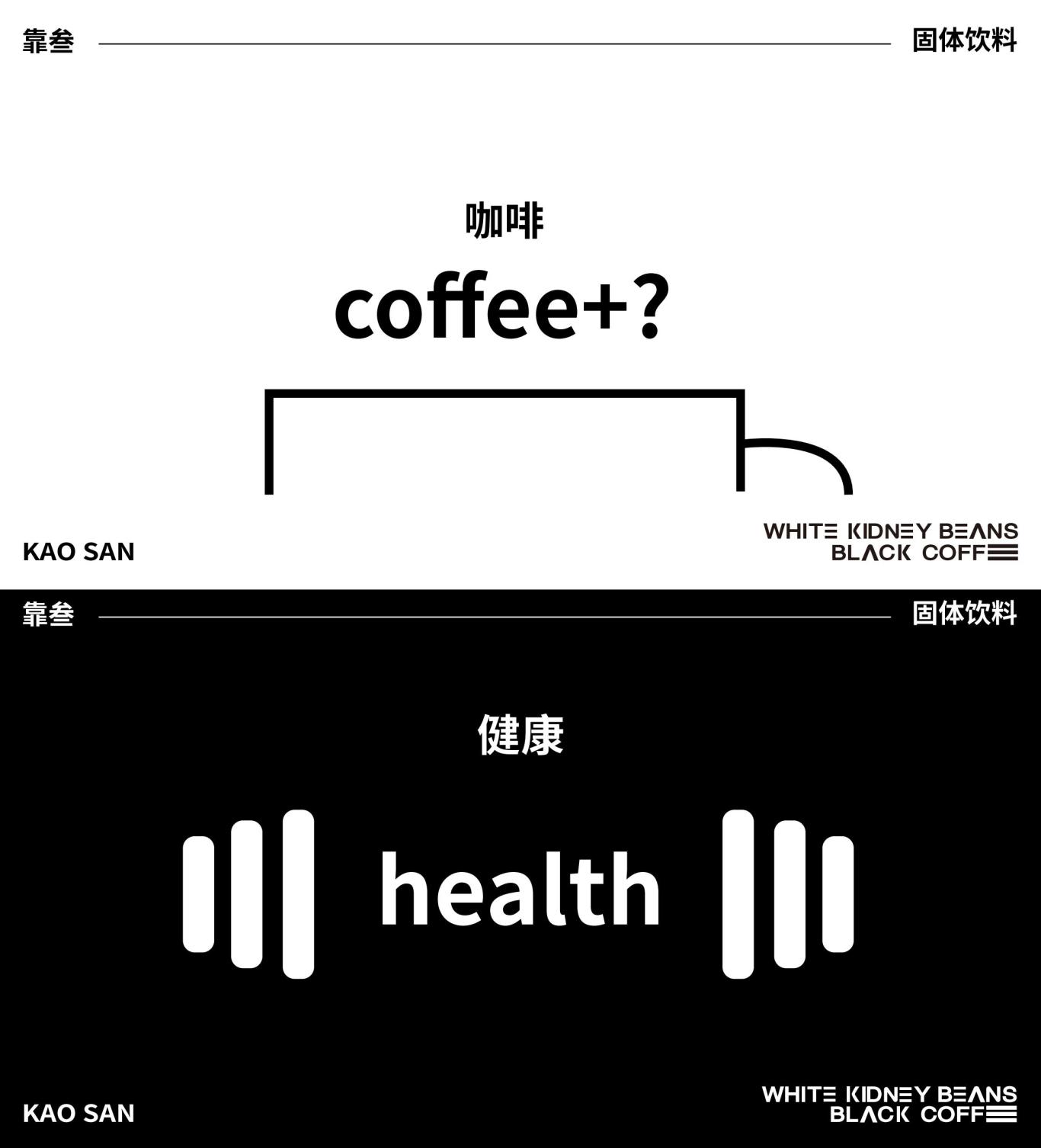 咖啡包装设计图1